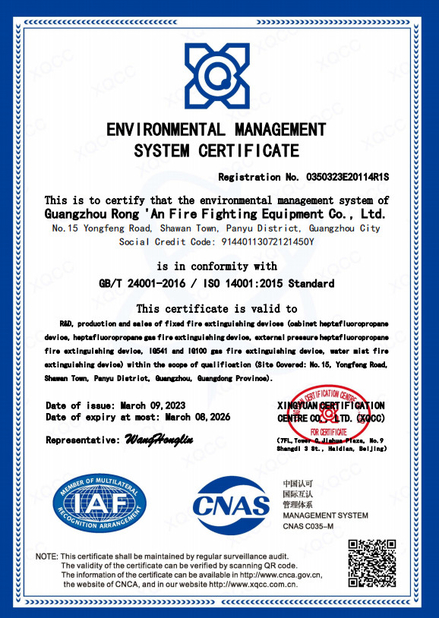 China Guangzhou rongan fire equipment co. LTD certification