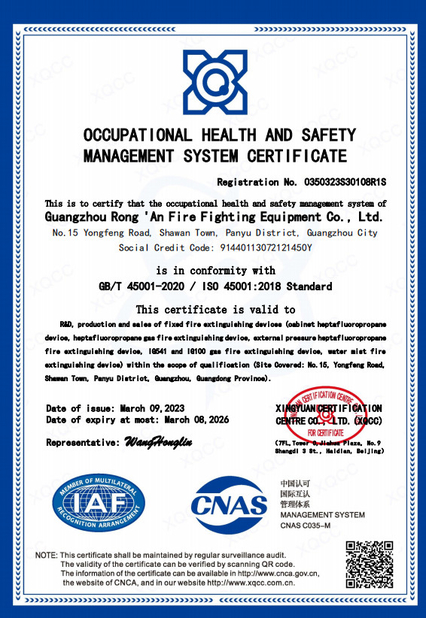 China Guangzhou rongan fire equipment co. LTD certification