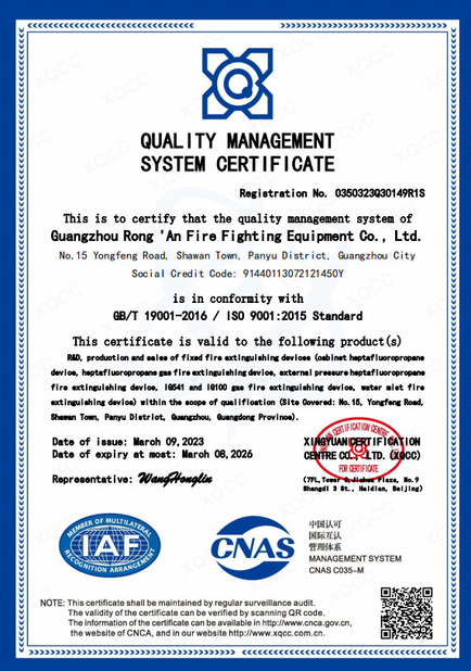 China Guangzhou rongan fire equipment co. LTD certification